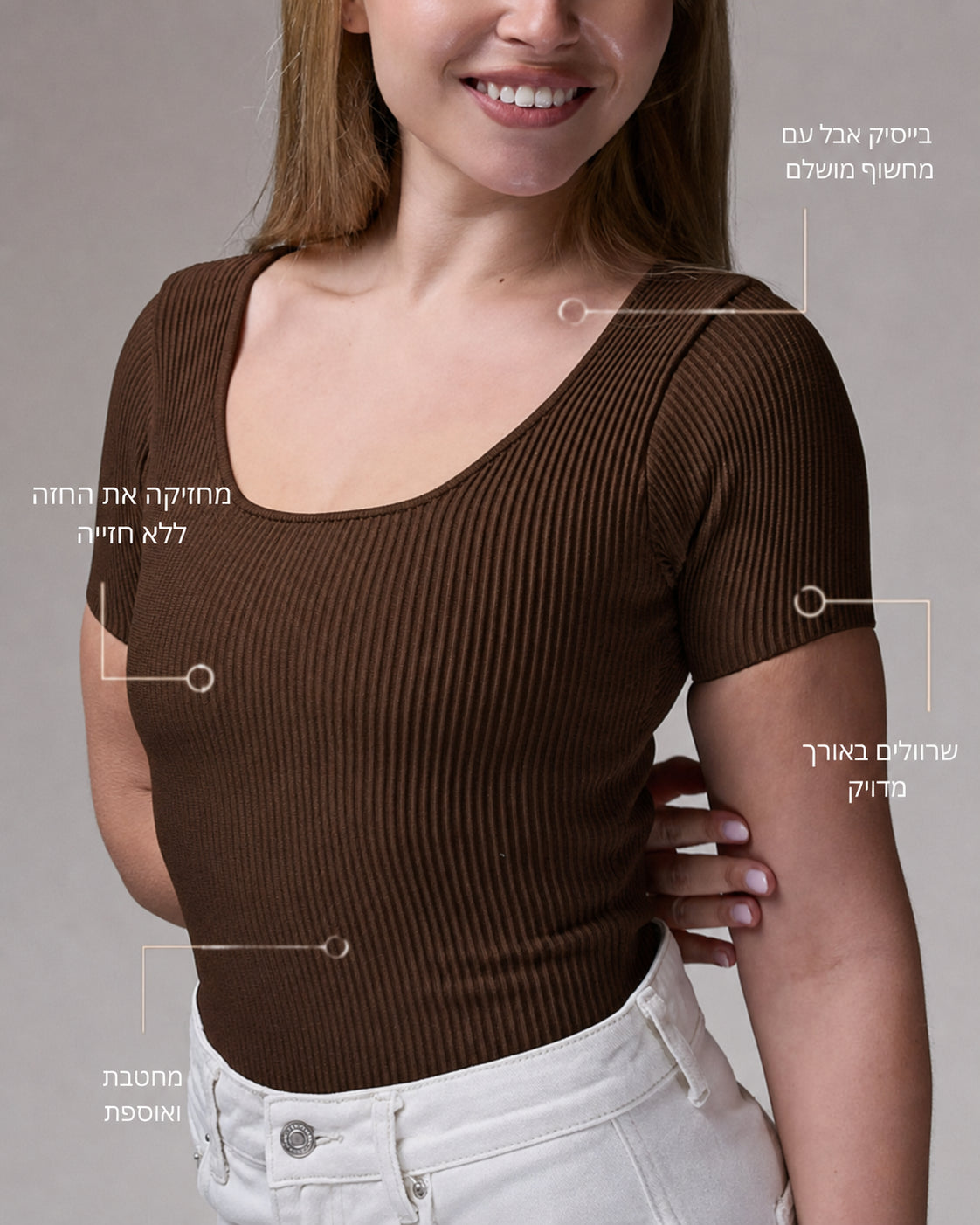Short Sleeve Top | Espresso | רכישה מוקדמת